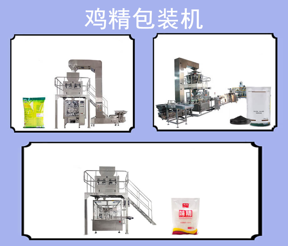 雞精包裝機(jī)