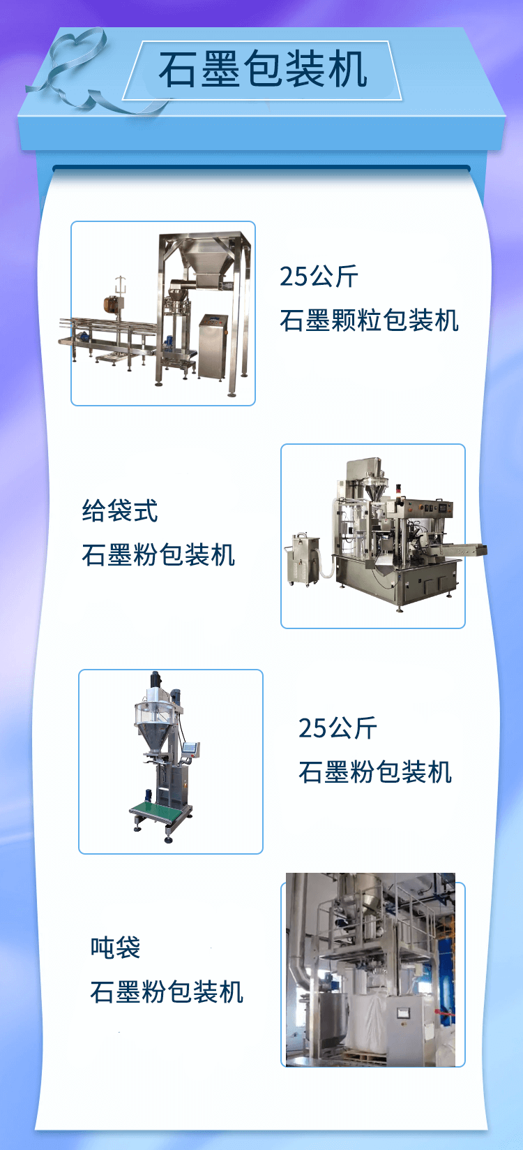 粉末包裝機