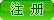 給袋式真空包裝機